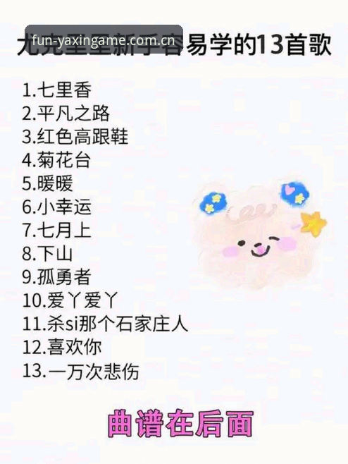 亚星娱乐平台最新动态：新手玩家快速上手与提现疑问全解析