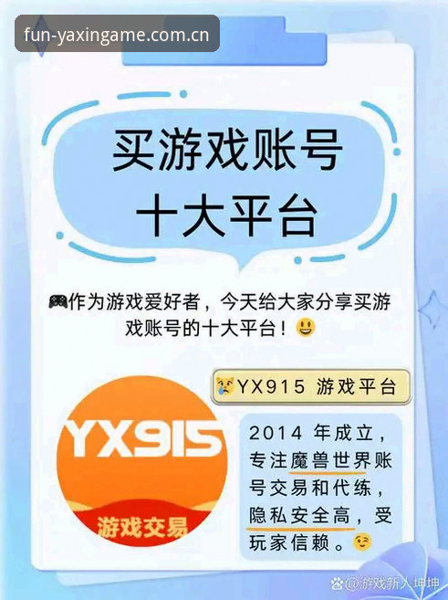 亚星游戏平台注册评测：为何成为大玩家的优选？